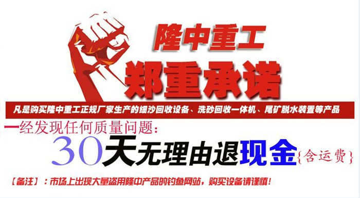 隆中設備30天出現(xiàn)質量問題退現(xiàn)金