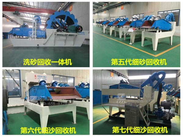 隆中重工打造綠色礦山機(jī)械--細(xì)砂回收機(jī)器廠家供應(yīng)商